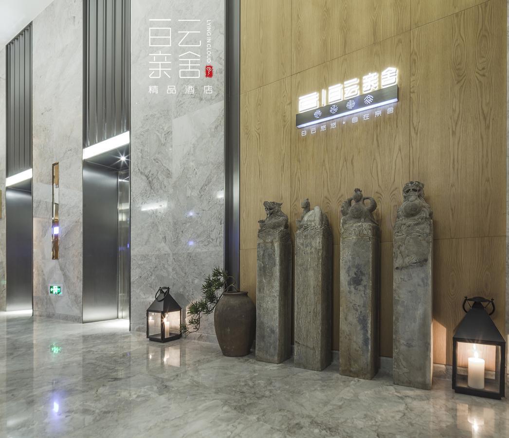 מלון צ'ונגקינג Bai Yun Qin She Boutique מראה חיצוני תמונה